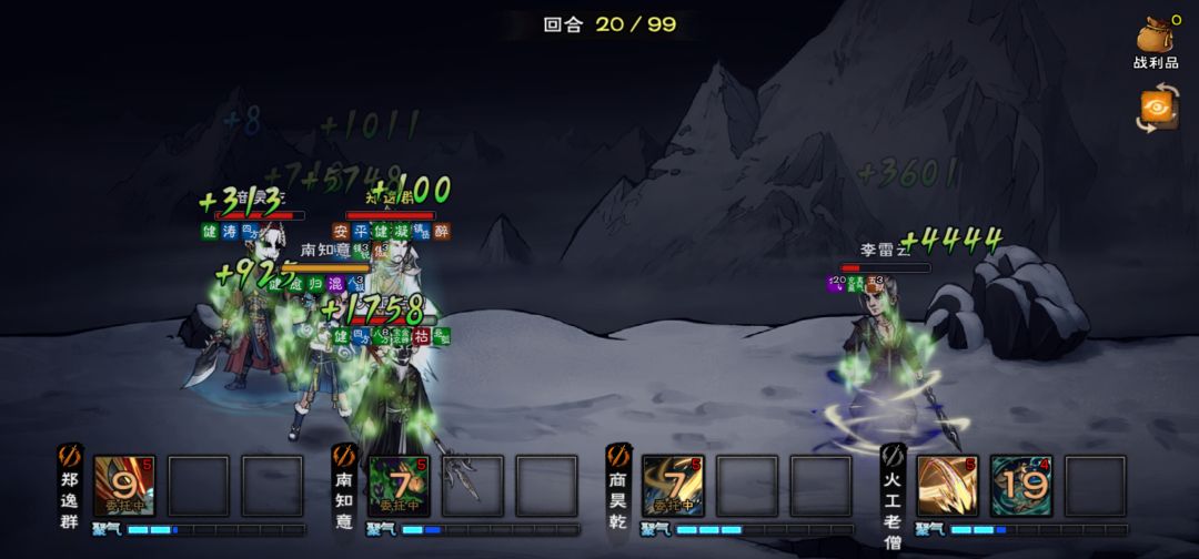 武神殿決戰 1