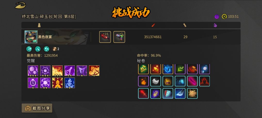 太子法球 1