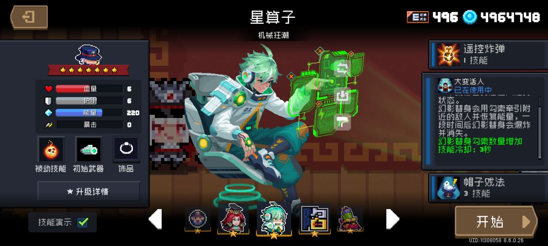 这俩家伙到底动了谁的蛋糕 2