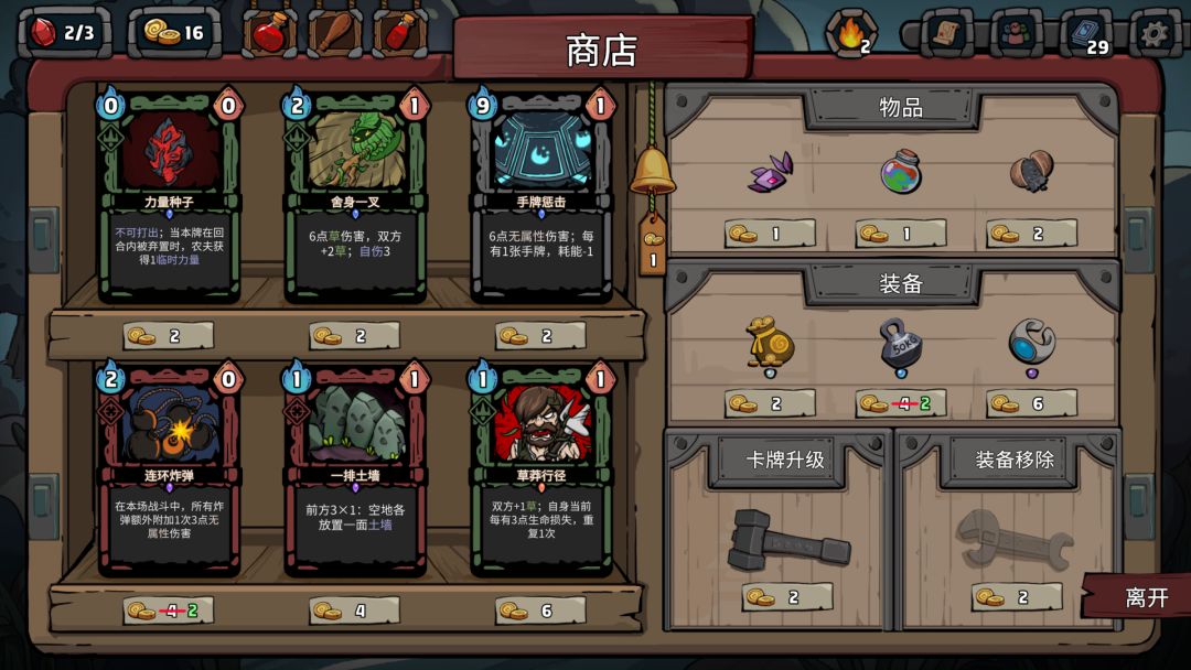 以为是简陋小制作,结果卡牌套路多到玩不完 1