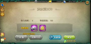 葫芦娃20-10推图攻略