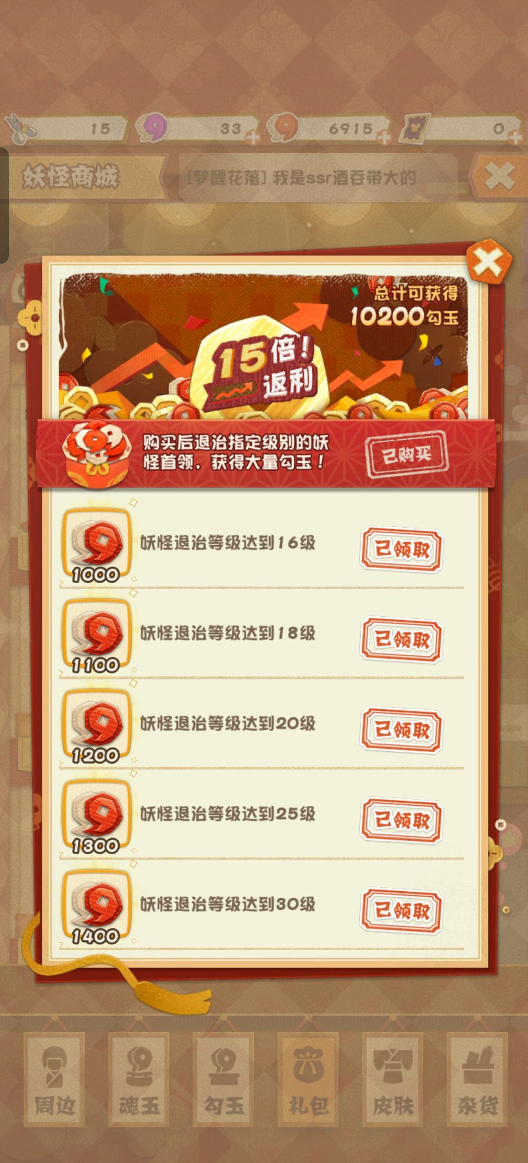 异蛇太有实力了 3