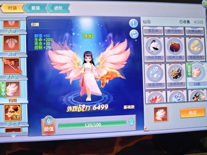 回合制今天刚开区冲!截图