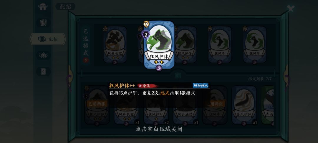 西域刀法感觉应该是最强的流派吧？有没有其他流派的来聊一下 3