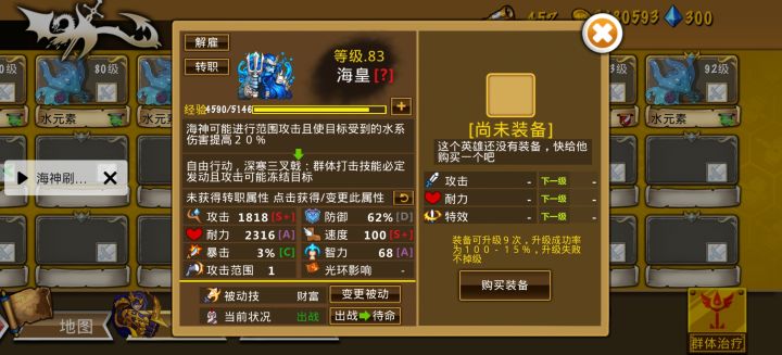精彩截图分享 2024-12-31截图