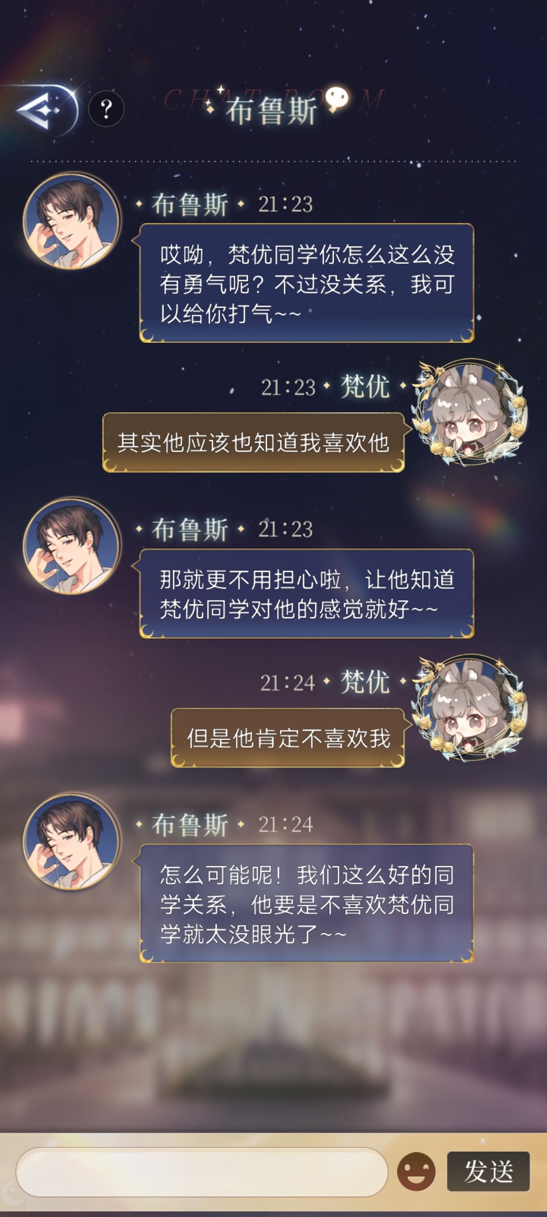 布鲁斯他人还怪好嘞 2