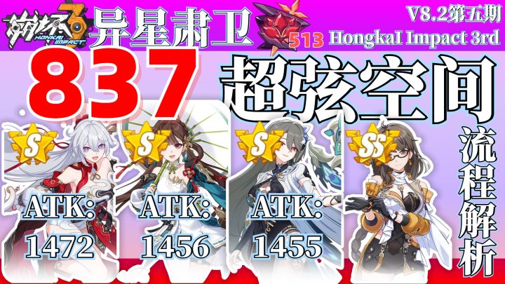【超弦讲堂】标配李琪薇ss寻梦官服红莲513扰异星肃卫837截图