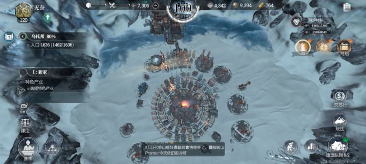 闲聊截图