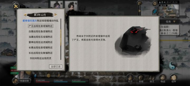 一直卡筑基期，结果华封州的结晶期妖兽全来截图