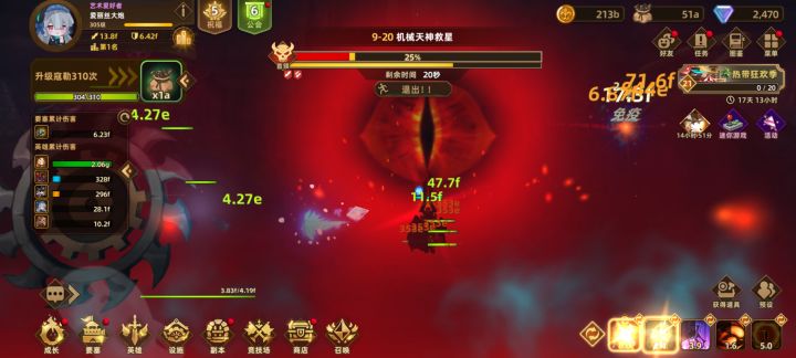 打boss一星氪金角碾压一星豹子截图