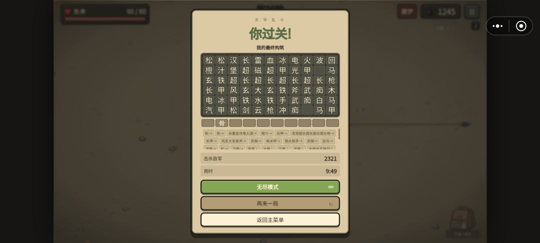 噩梦boos直接秒 2