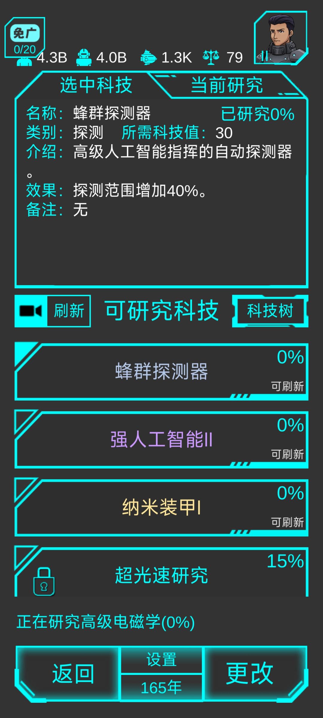 发现一个bug 1