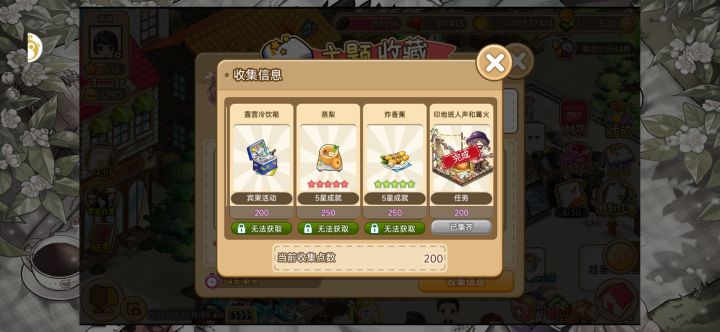 没有看到露营主题活动的新饮品和食物截图