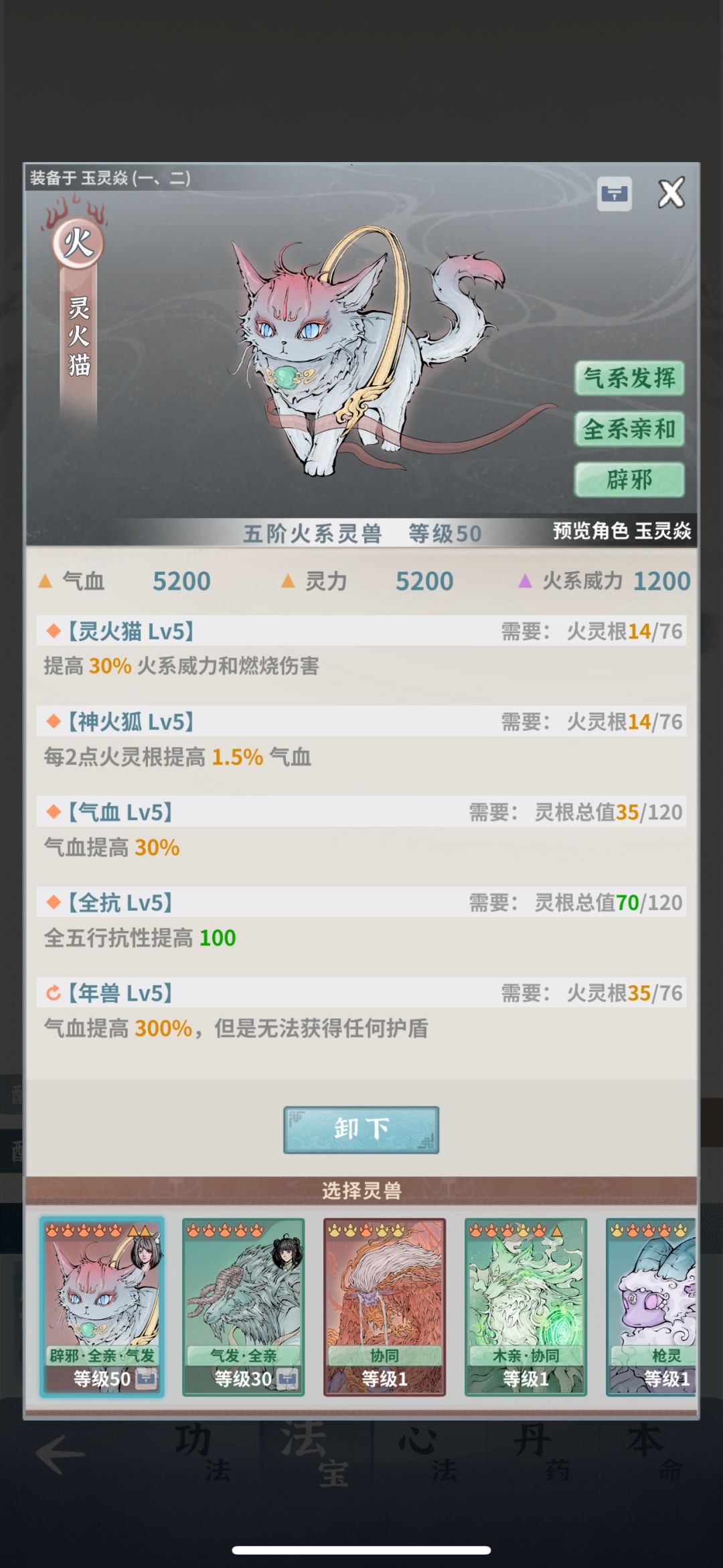 师尊怎么打啊！？ 7