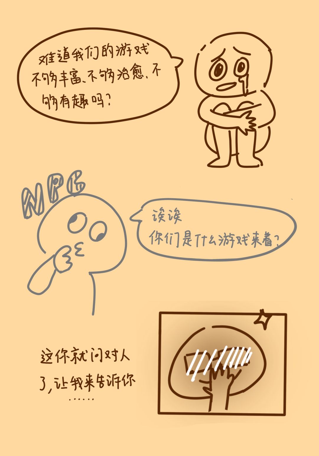 开发者日志D3 2