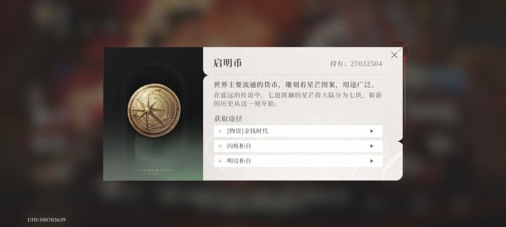 挑战有谁比我启明币多,欢迎大家来评论截图
