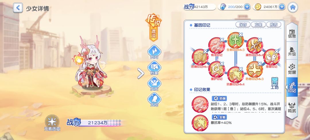 大佬们恋爱危机怎么打 2