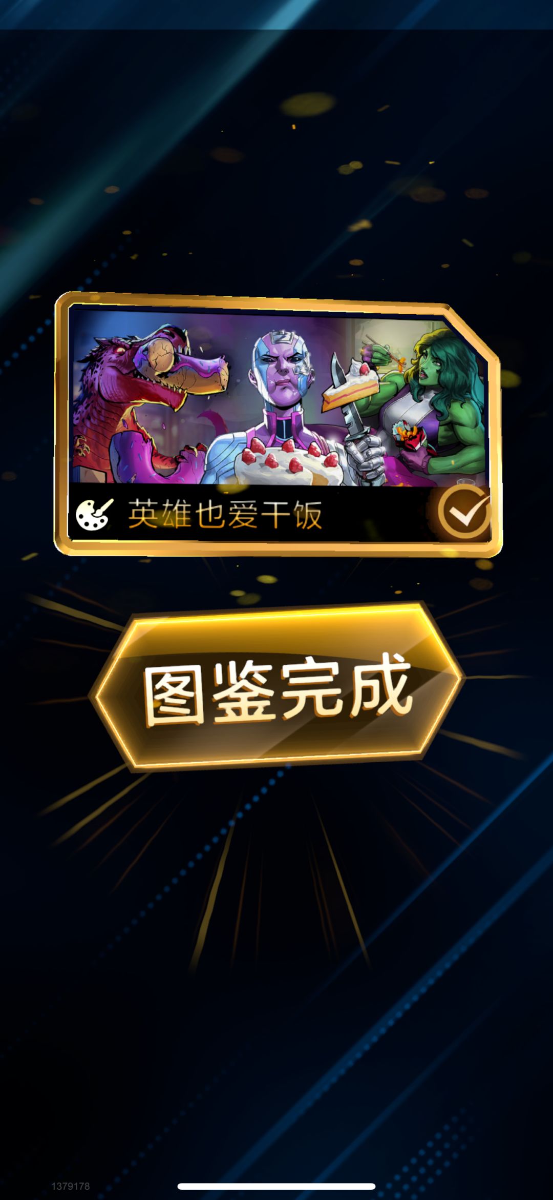 我的百分之一 漫威终极逆转(snap) 2