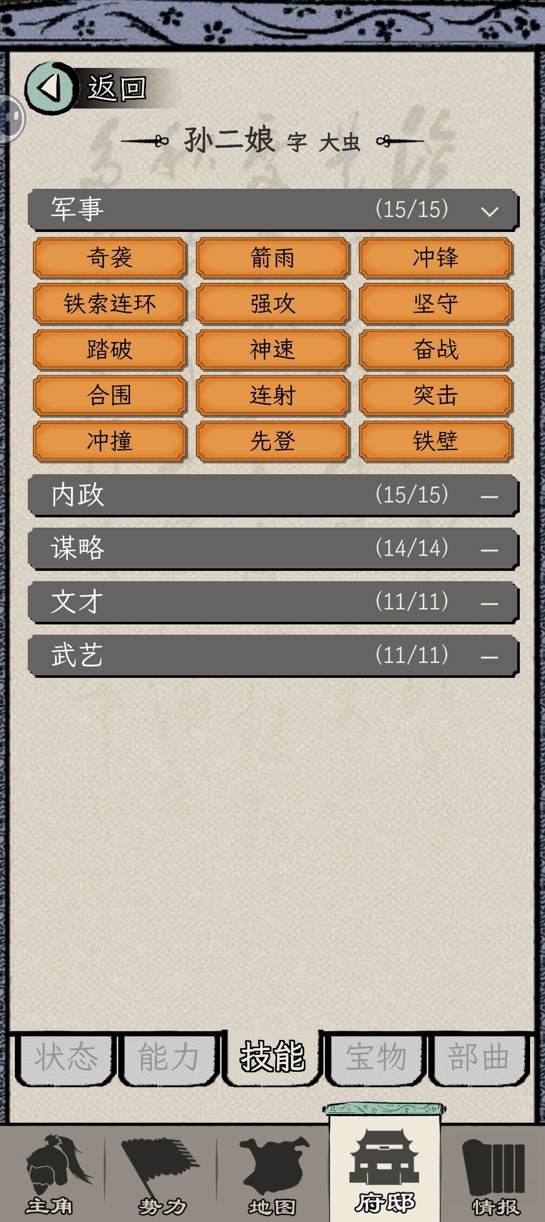 毕业 3