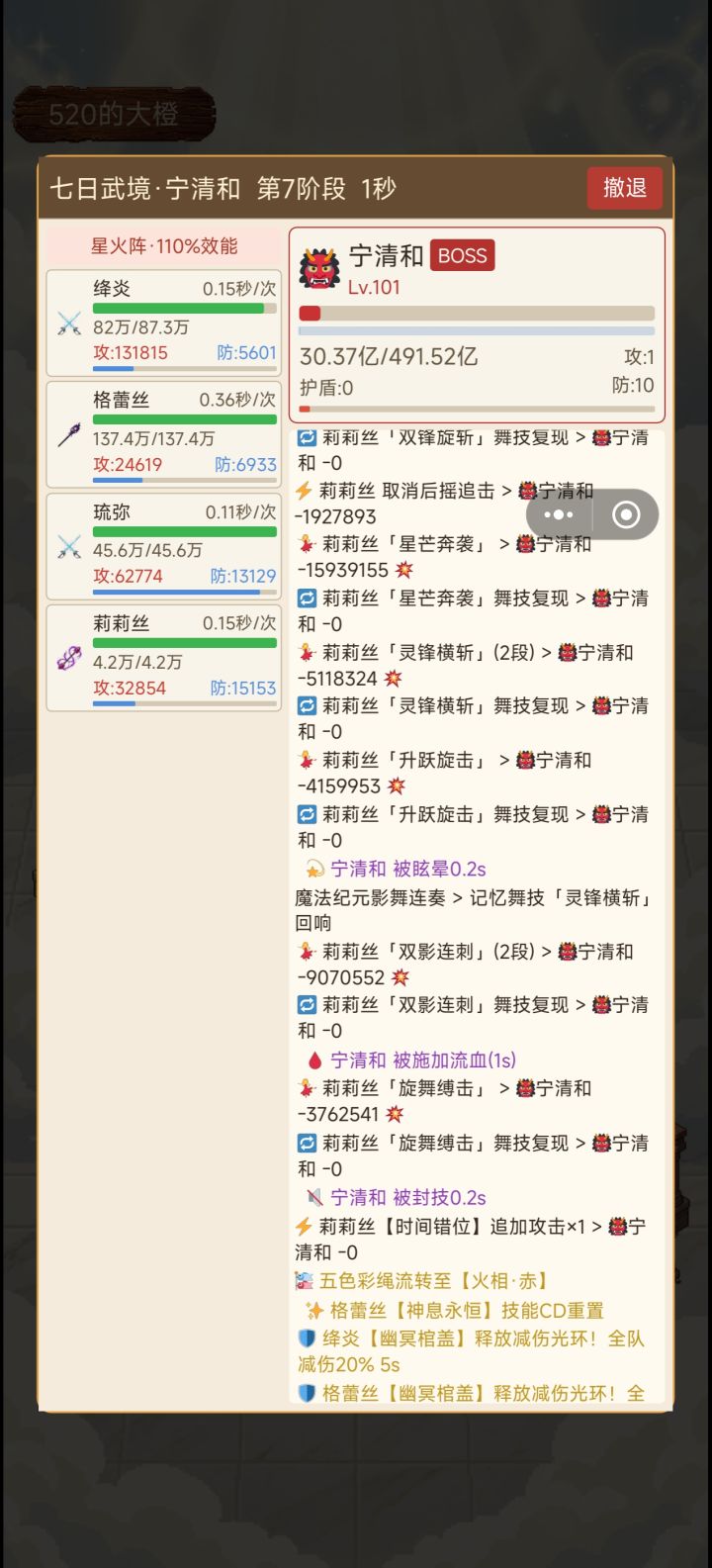 侠女思路截图
