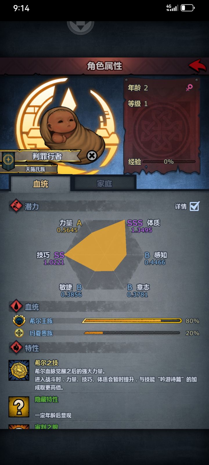 希尔神子截图