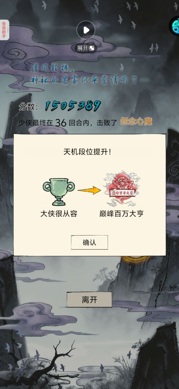 心魔好像比火海简单截图