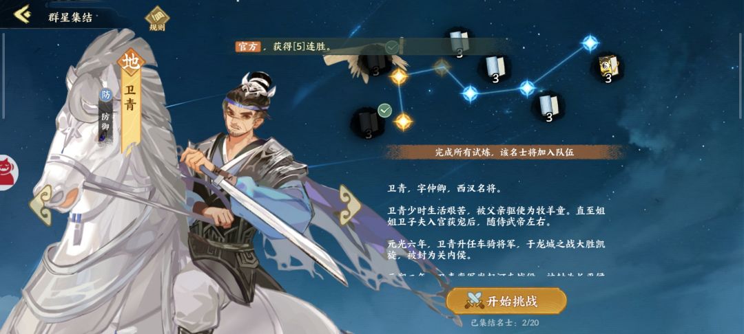 阵容推荐 2