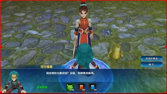 《武林外传:十年之约》8月8日全网公测! 5
