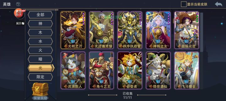 现在是不是应该增加点魂获取来源?截图