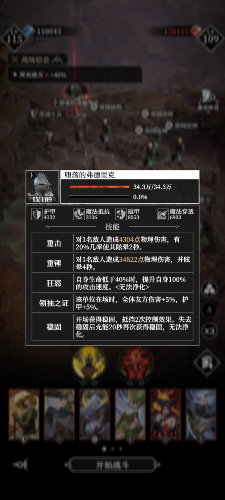 地下墓穴120层怎么打截图
