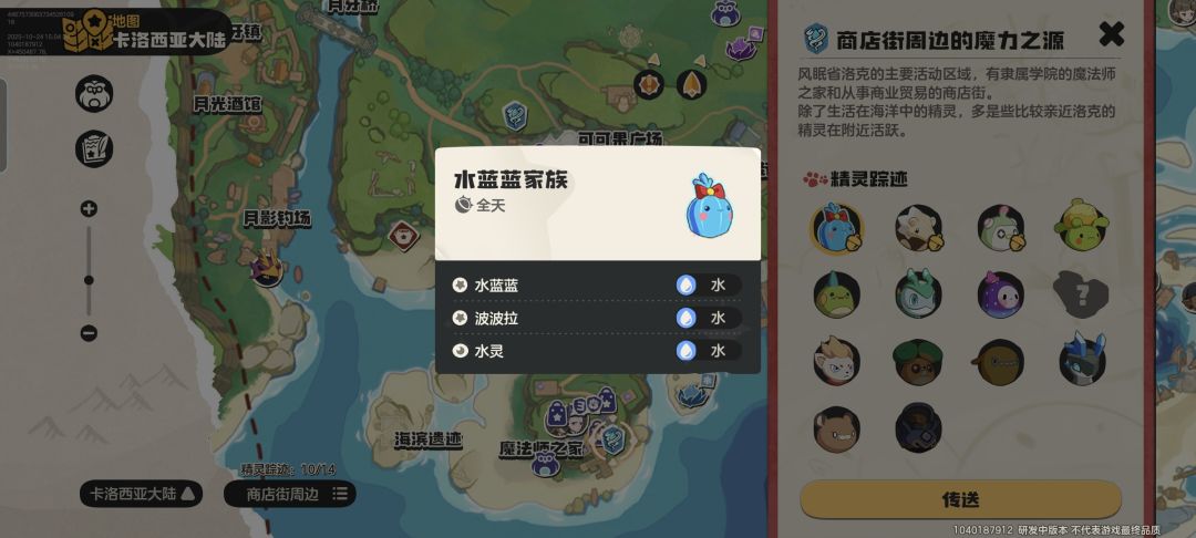 水蓝蓝换喵喵 1