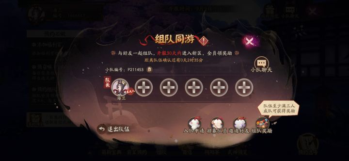 末班车还有么找一起玩的截图