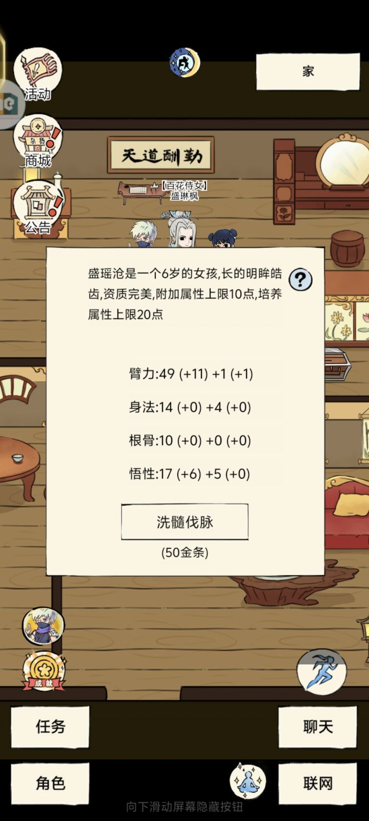 今天花700金条洗出了的截图