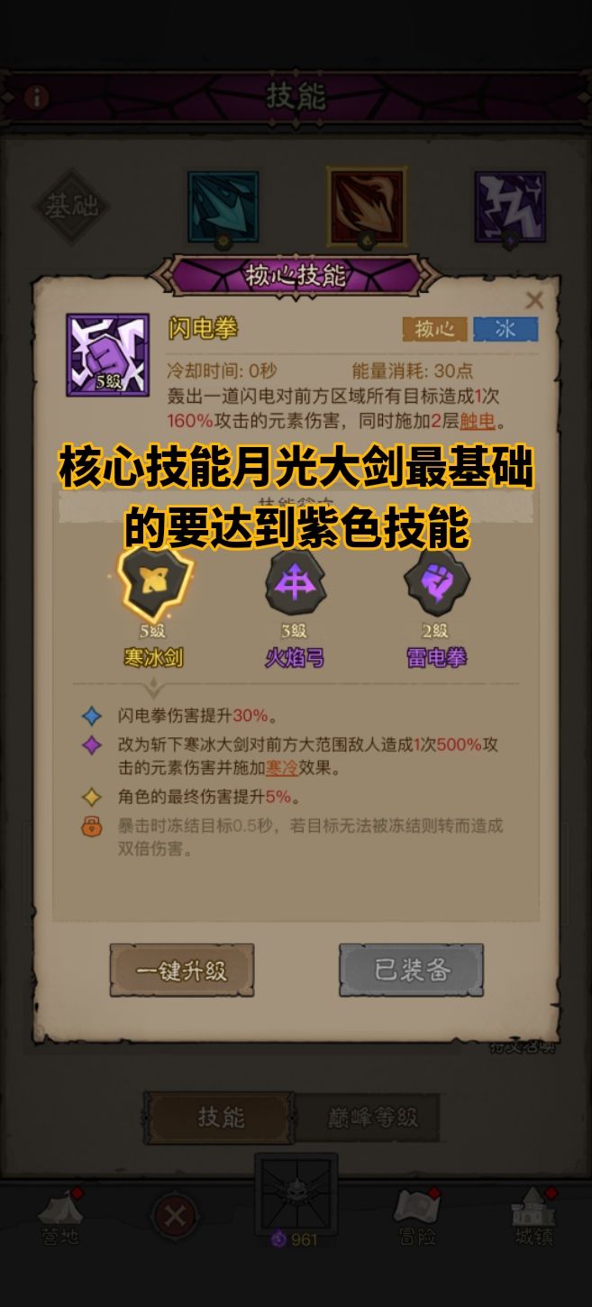 新手福音,秘法师之爆裂月光大剑 2