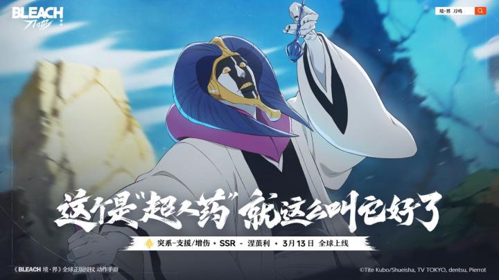 【刀鸣人物志】「涅茧利」角色PV截图