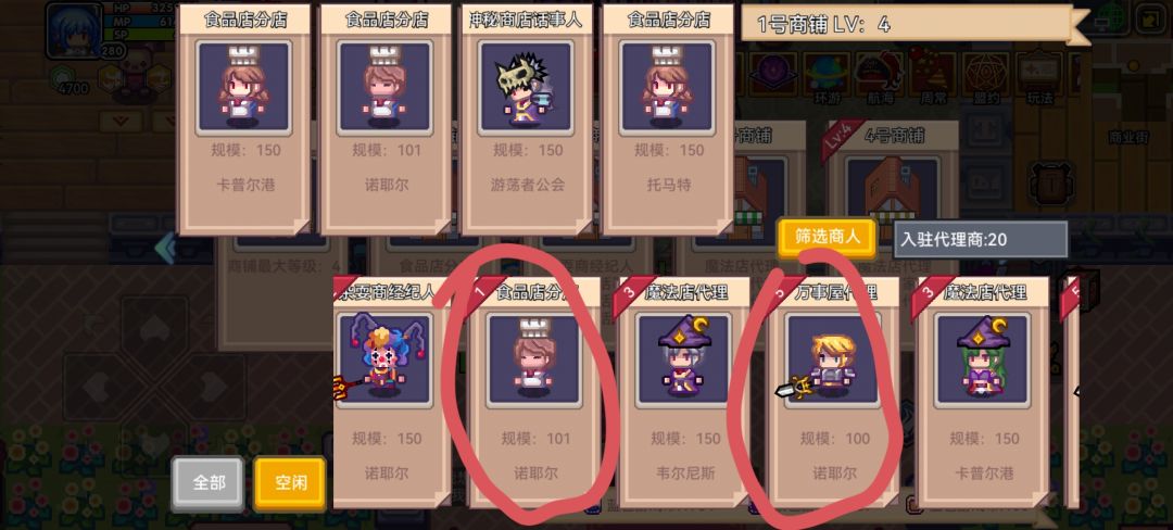 诺耶尔好像没有这俩NPC啊 1