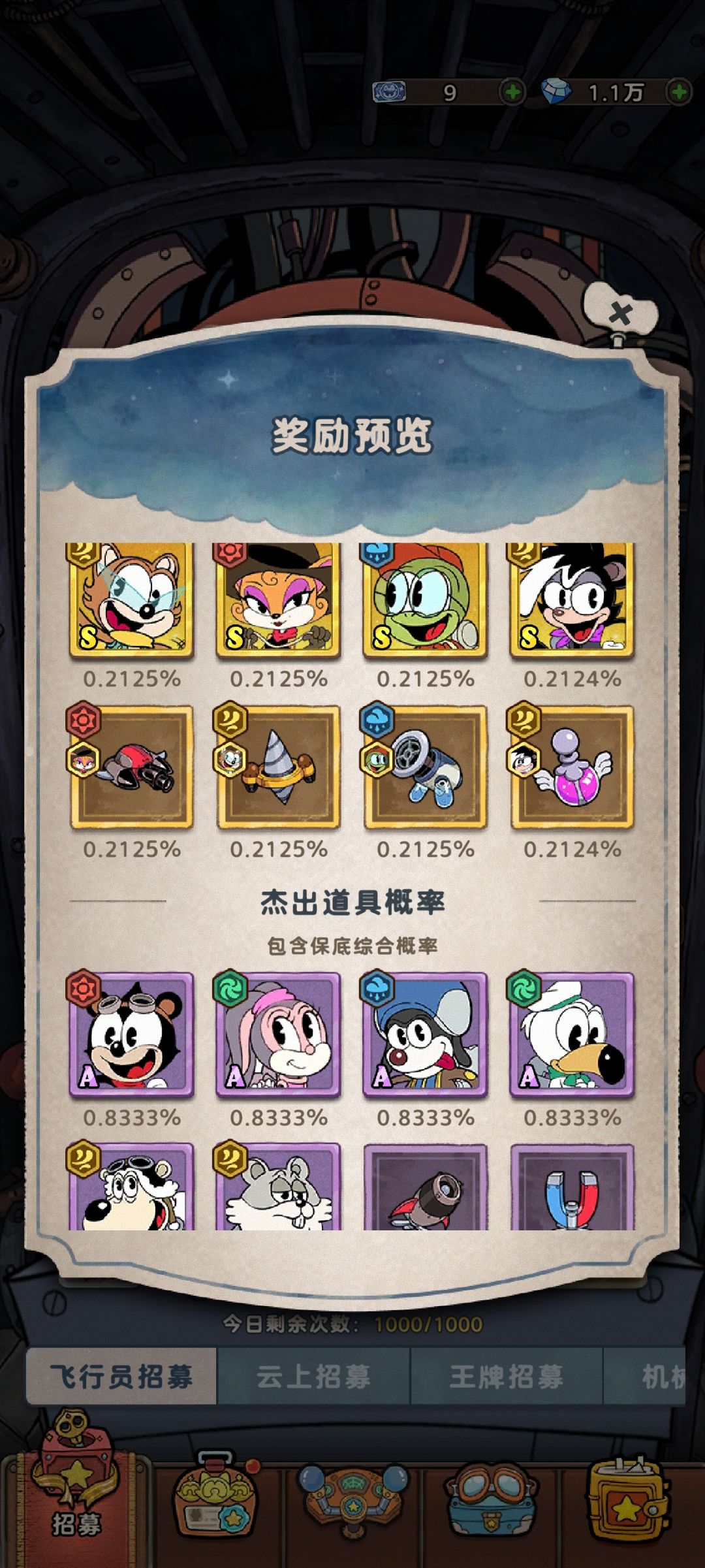 发条总动员飞行员晶核零氪攻略 3