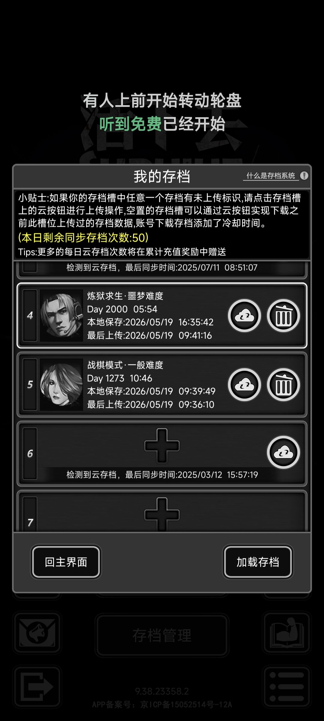 结束了 1