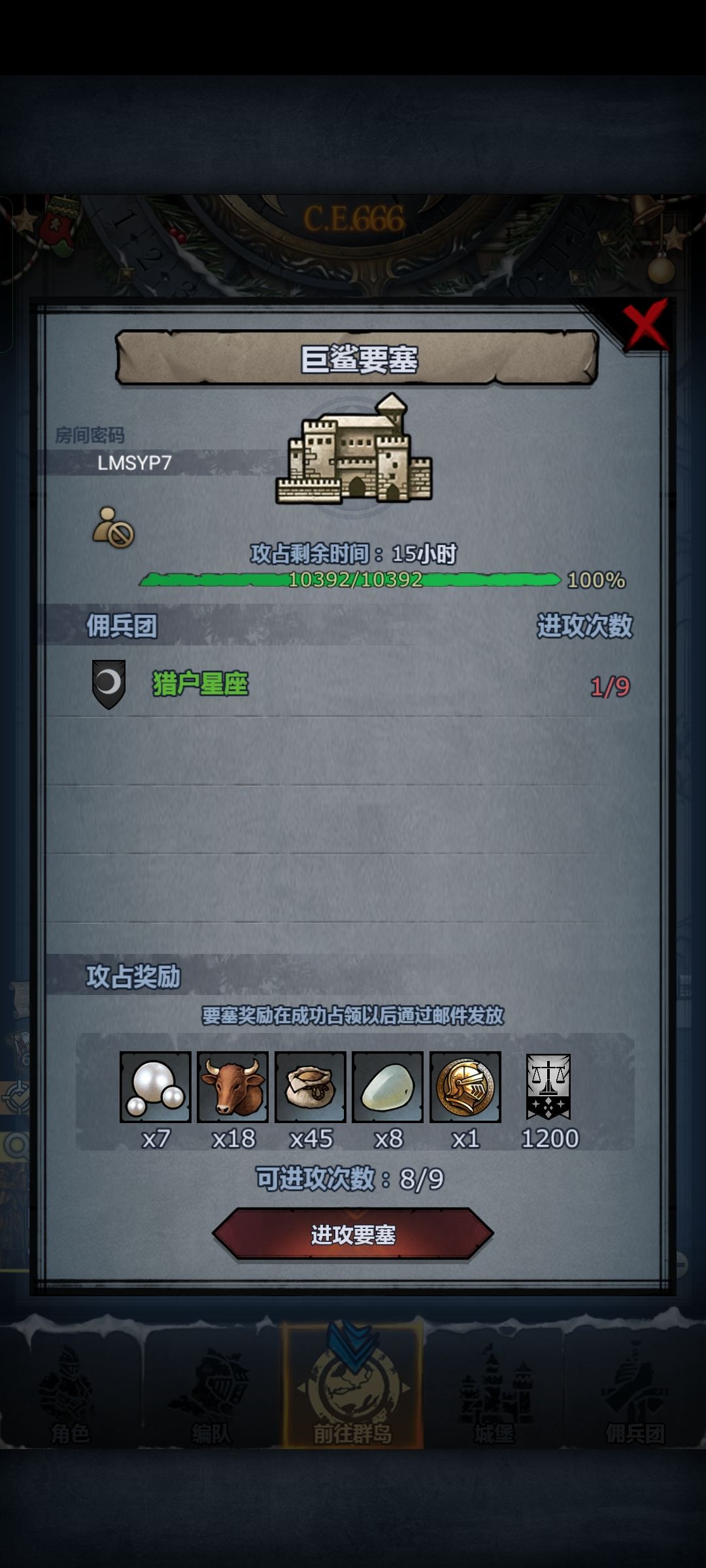 来佬! 1