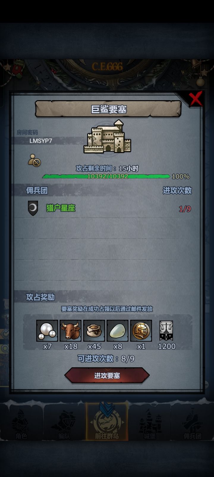 来佬!截图