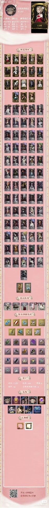 藏宝阁苹果服截图