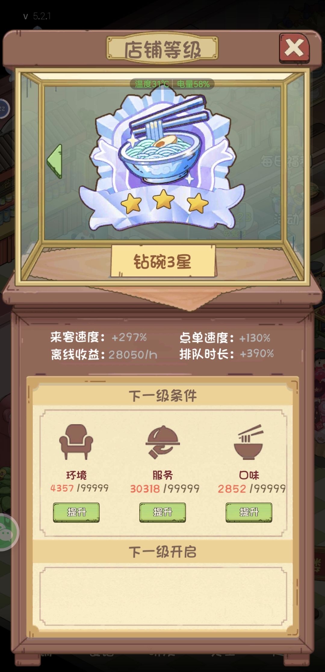 新活动开始了! 1