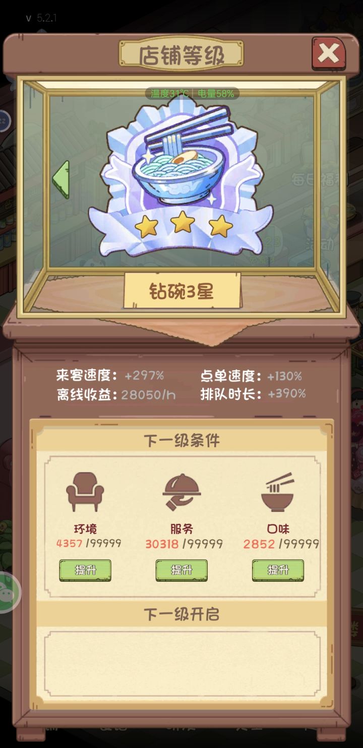 新活动开始了!截图