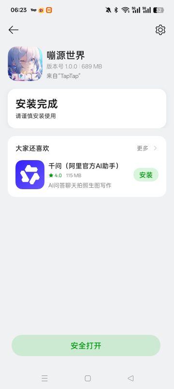 爷爷预约的游戏什么时候出的啊