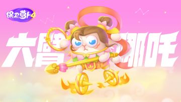 福利 · 是他，是他，就是他！周赛的首领小哪吒~