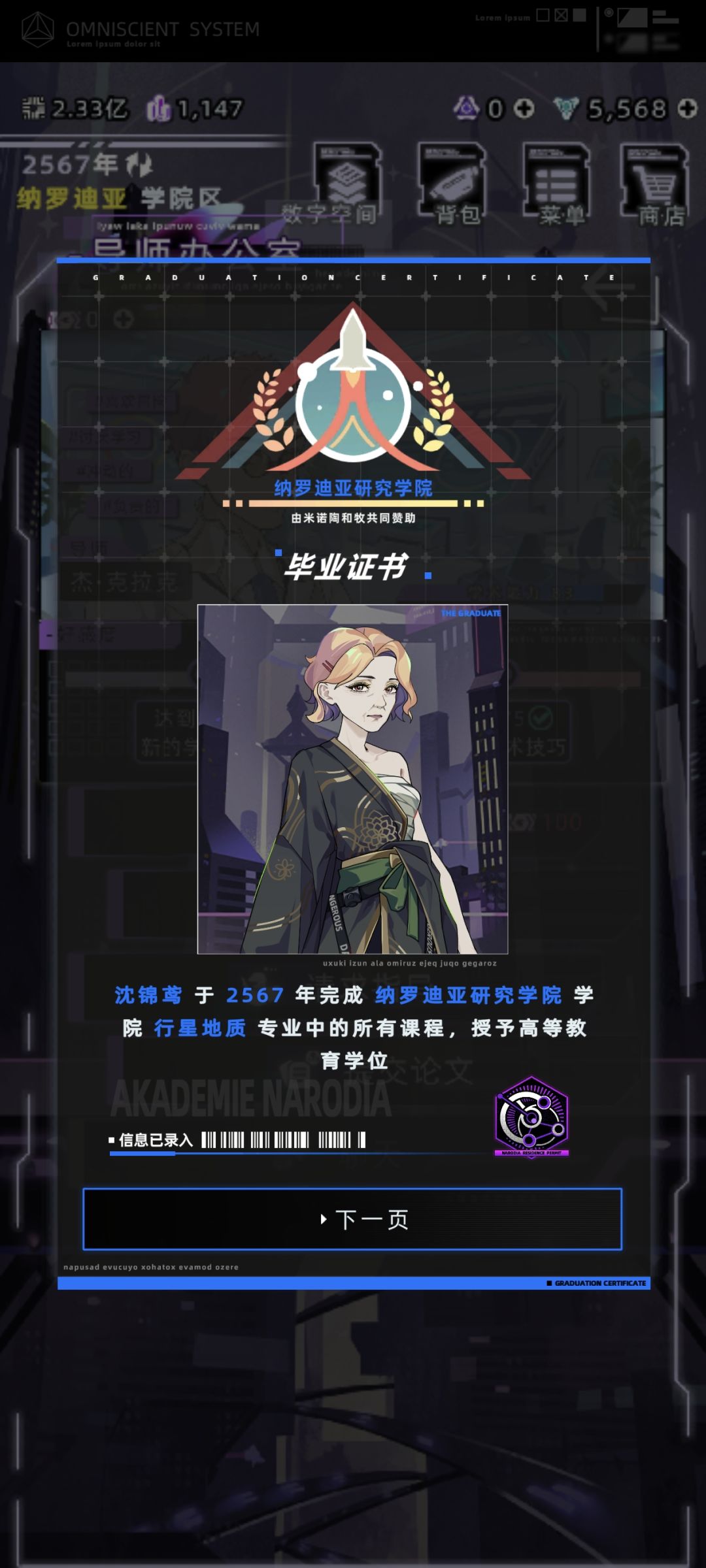 高等教育毕业截图