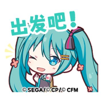 表情商店即将追加「度假主题表情」