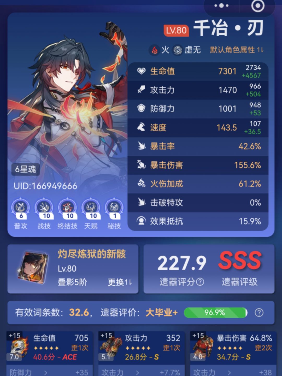 燃尽了发现是负提升 2