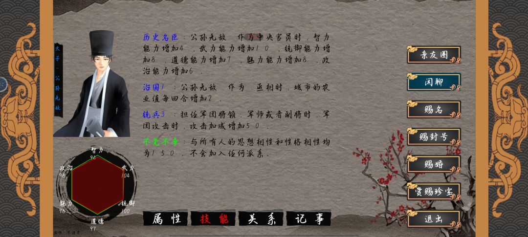 离谱 2