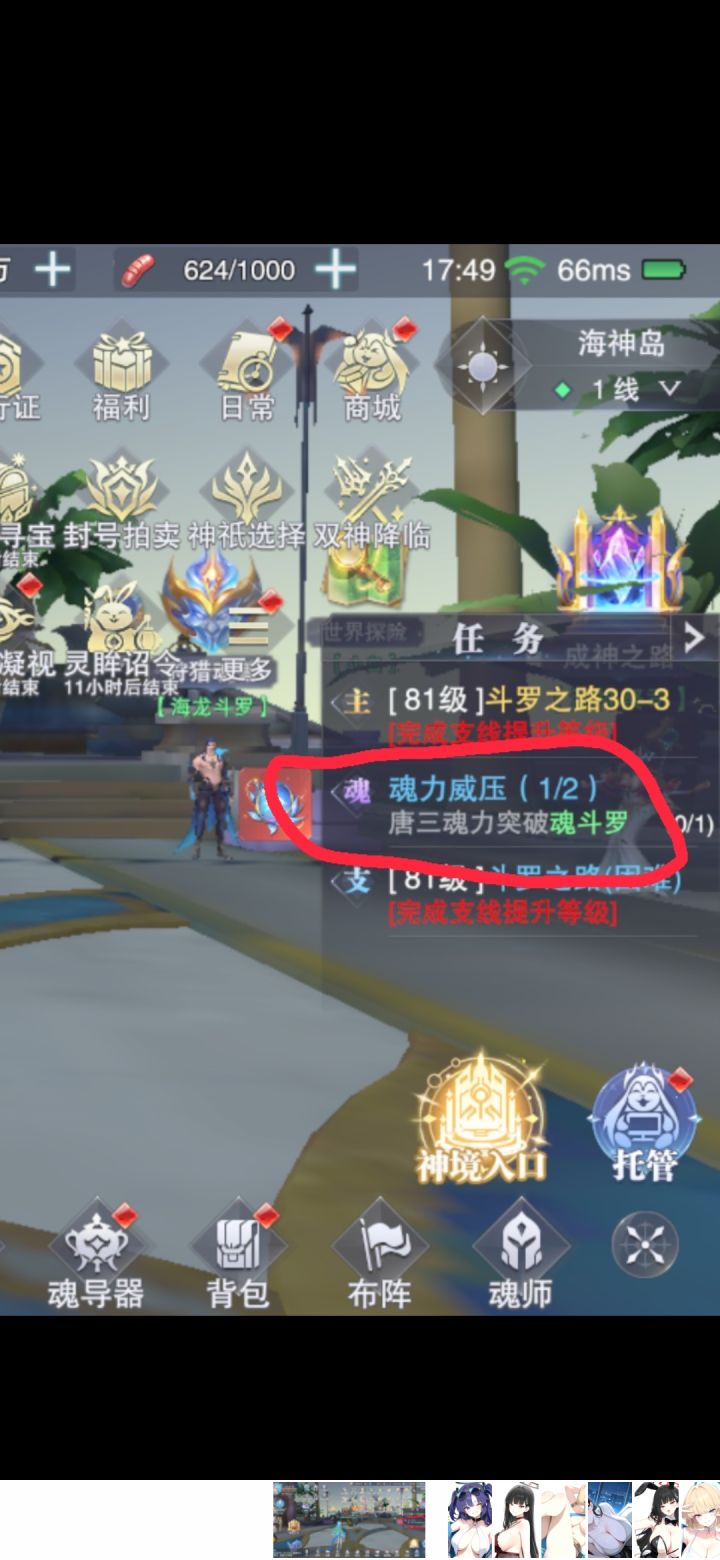 不懂就问截图